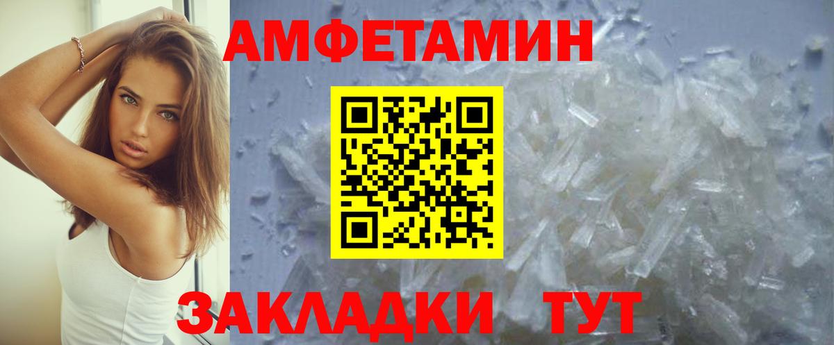 АМФЕТАМИН 98%  Вход с VPN  Горно-Алтайск 