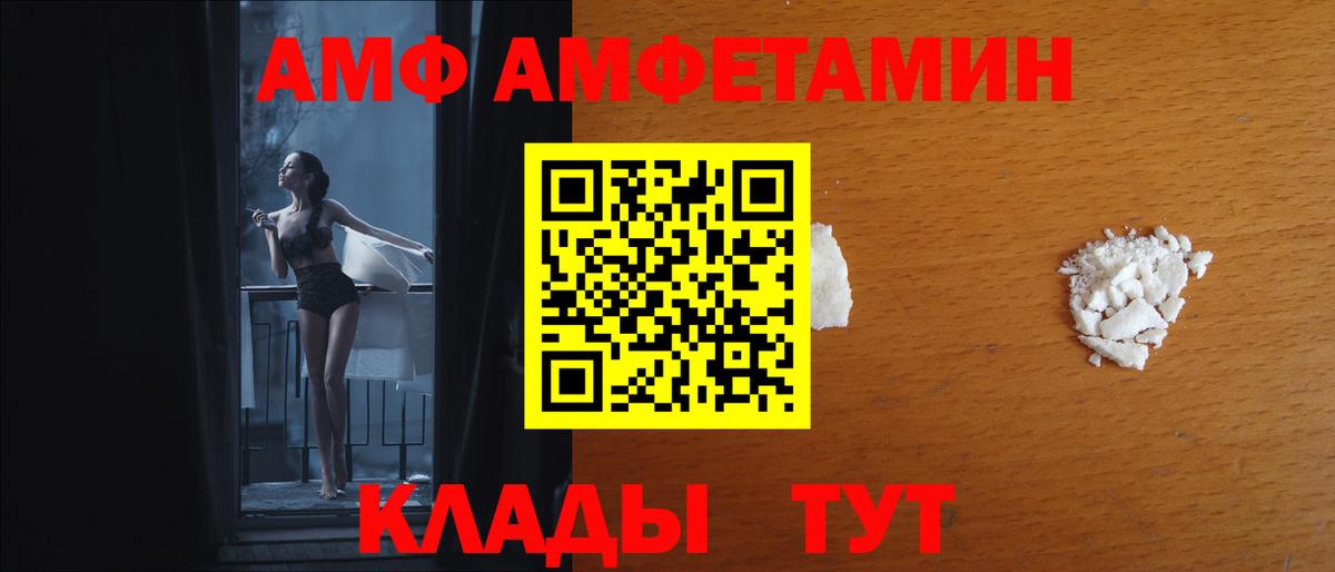 АМФЕТАМИН 98% Горно-Алтайск