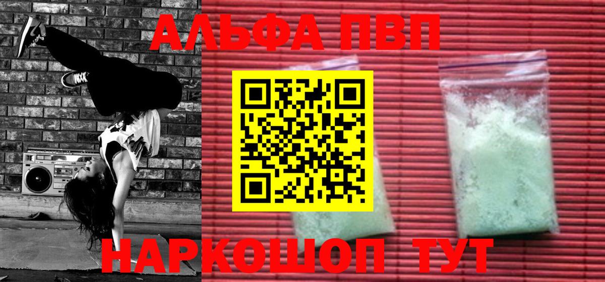 A PVP VHQ Горно-Алтайск
