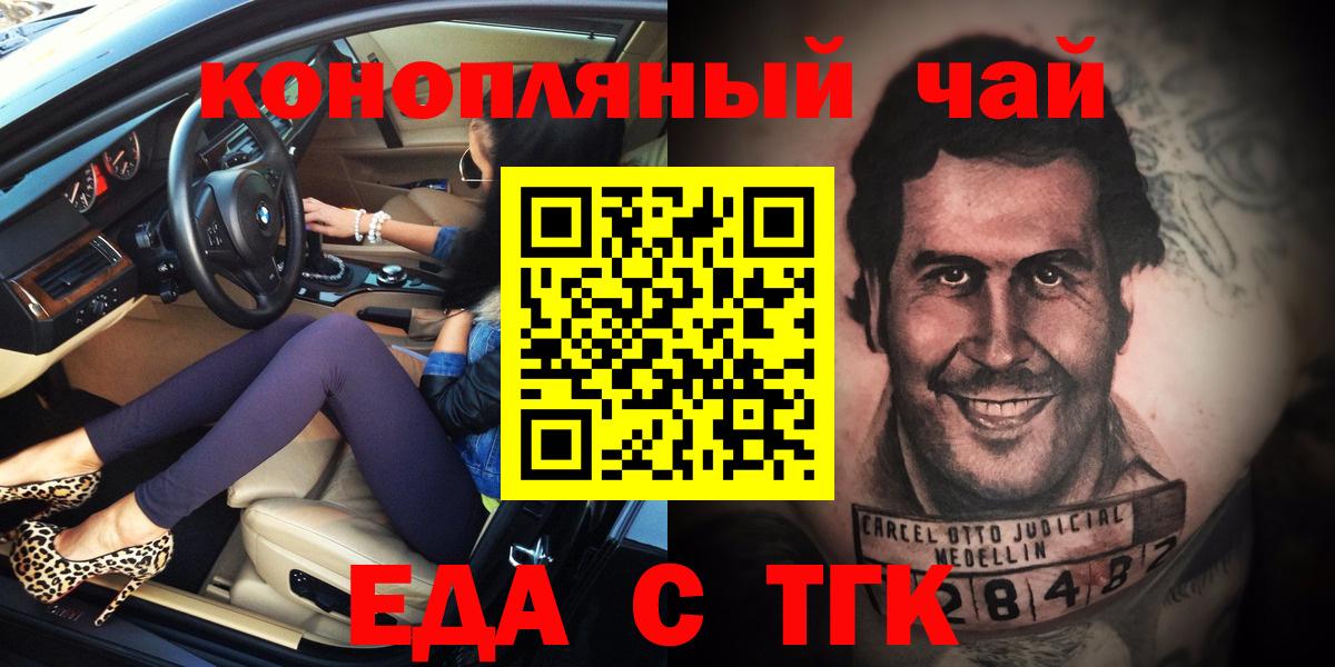 Горно-Алтайск  Canna-Cookies марихуана  Вход с VPN 