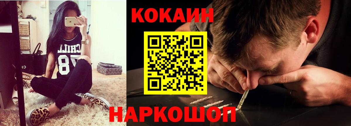 Кокаин 99%  Вход с VPN  Кокаин Колумбийский  Горно-Алтайск 