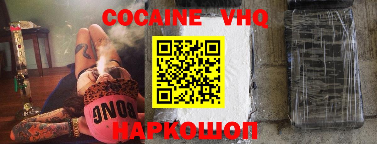 КОКАИН 99% Горно-Алтайск