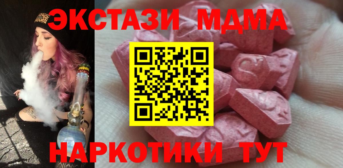 ЭКСТАЗИ круглые Горно-Алтайск