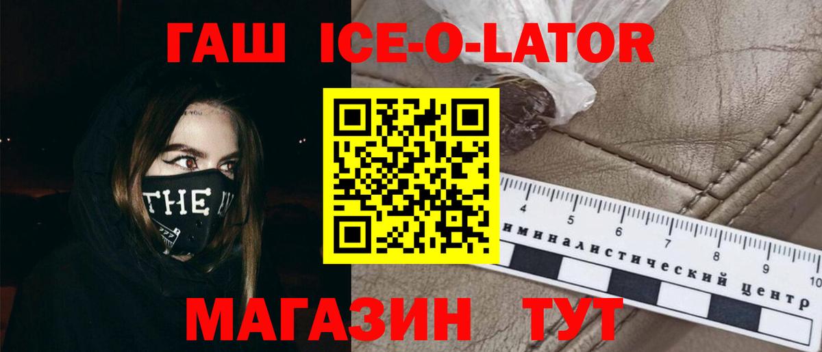 Горно-Алтайск  Гашиш гарик  ГАШ 40% ТГК  Вход с VPN 