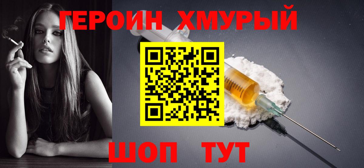 ГЕРОИН афганец  Вход с VPN  Горно-Алтайск 