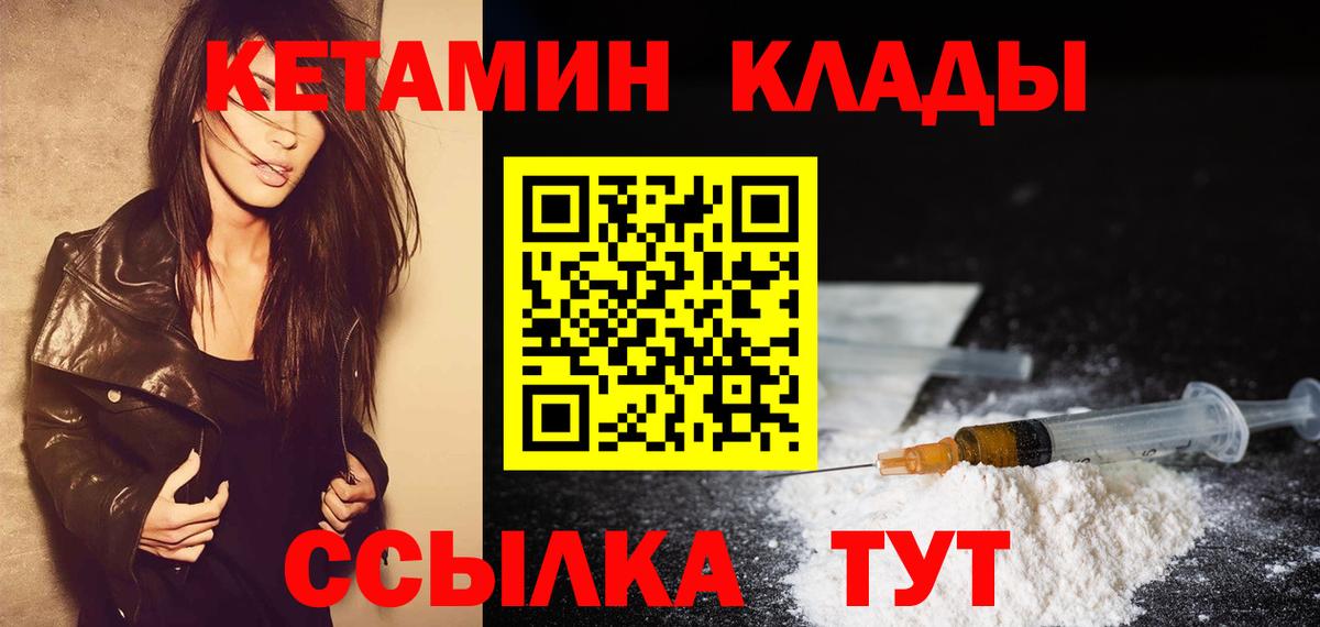 Горно-Алтайск  Кетамин VHQ  КЕТАМИН VHQ  Вход с VPN 