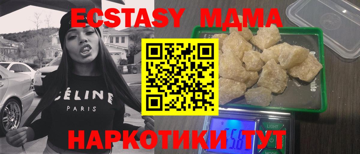 MDMA crystal Горно-Алтайск