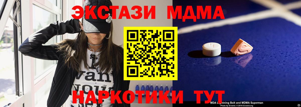 Горно-Алтайск  МДМА VHQ  Вход с VPN  MDMA Molly 