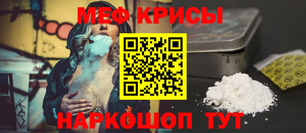 Меф Горно-Алтайск