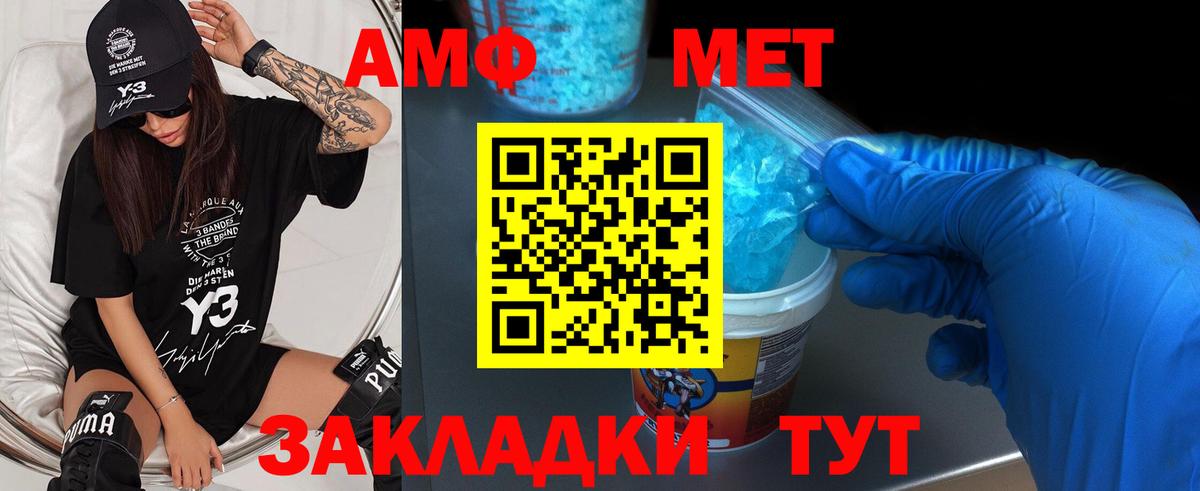 Метамфетамин витя Горно-Алтайск